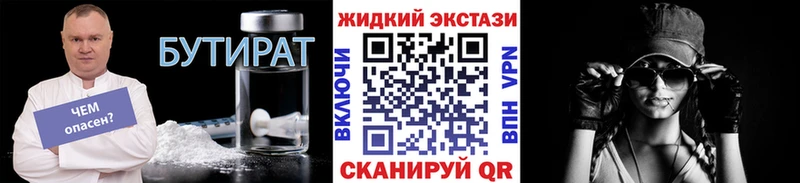 наркотики Благодарный БУТИРАТ GHB