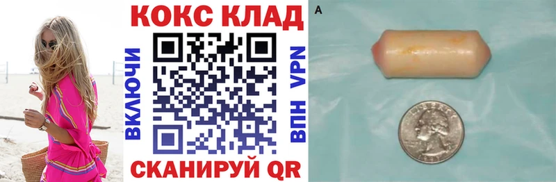 КОКАИН FishScale  купить   ОМГ ОМГ ТОР  Благодарный 