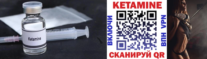 Кетамин ketamine  блэк спрут сайт  Благодарный 